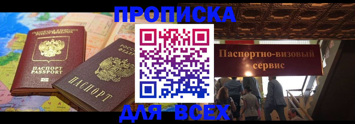 временная регистрация законно в Краснослободске