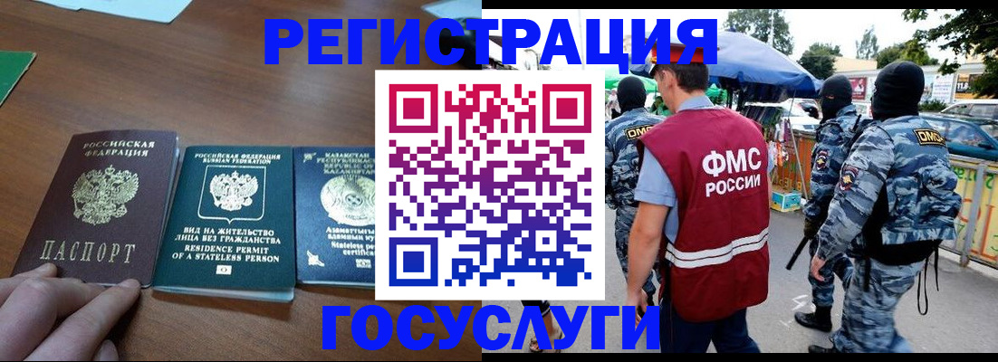 временная регистрация надежно в Краснослободске