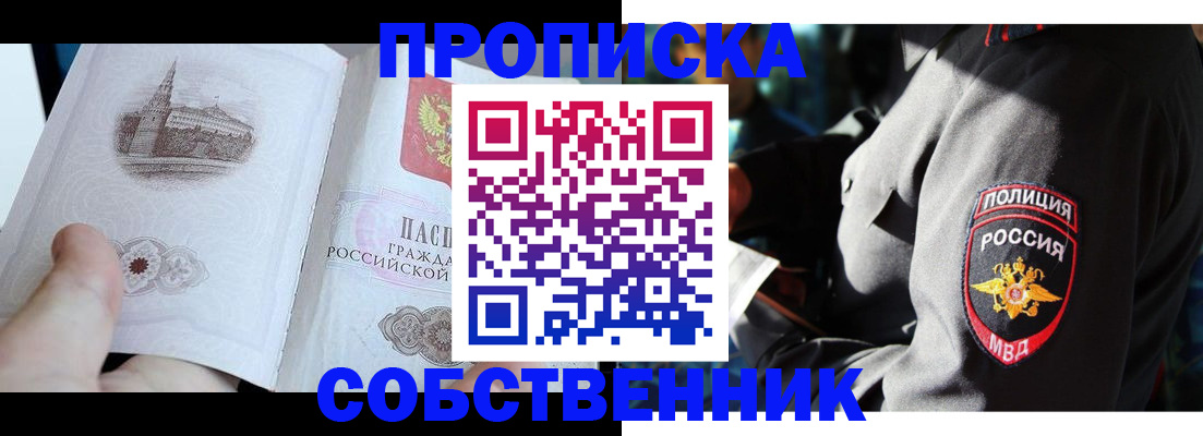 временная регистрация надежно в Краснослободске