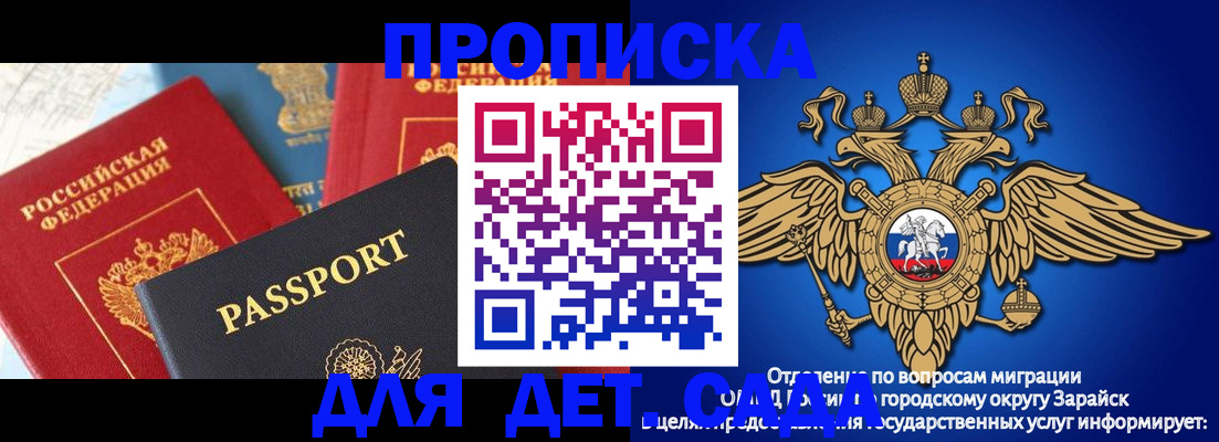 прописка паспорт в Краснослободске