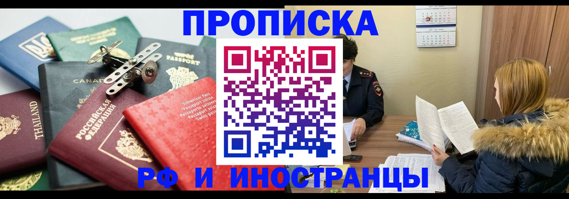 временная регистрация в квартире в Краснослободске